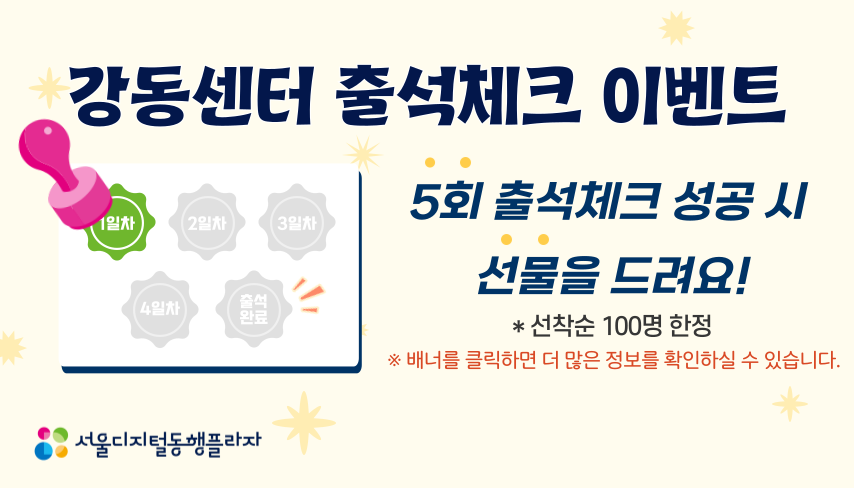 디지털동행플라자