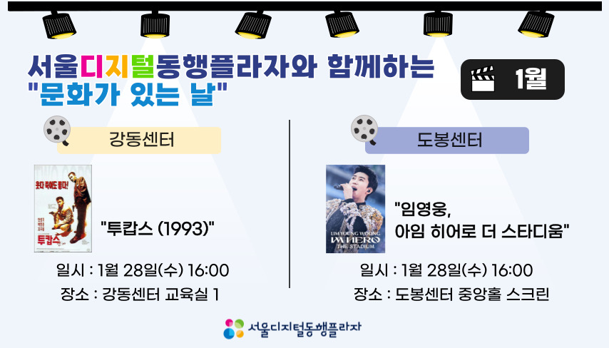 디지털동행플라자