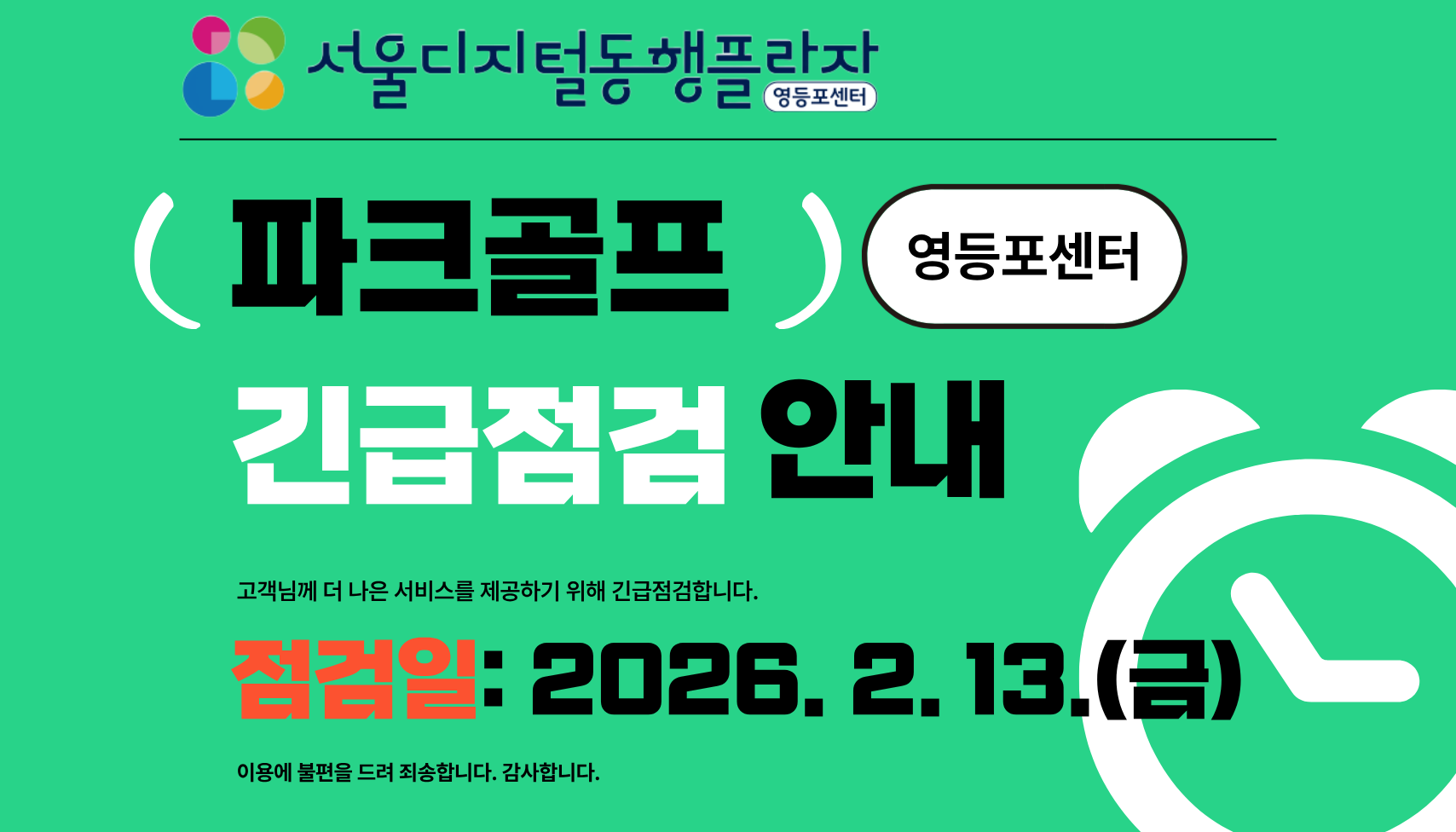 디지털동행플라자