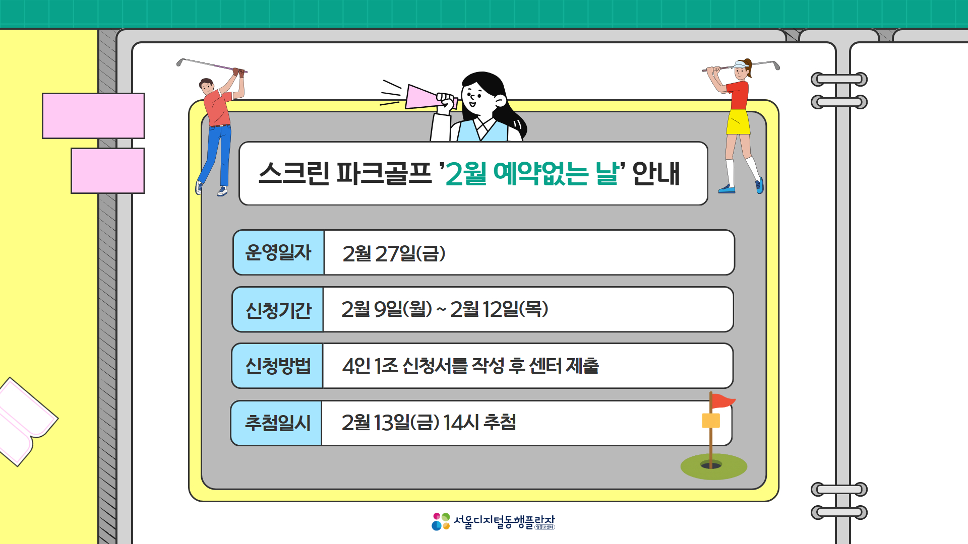 디지털동행플라자