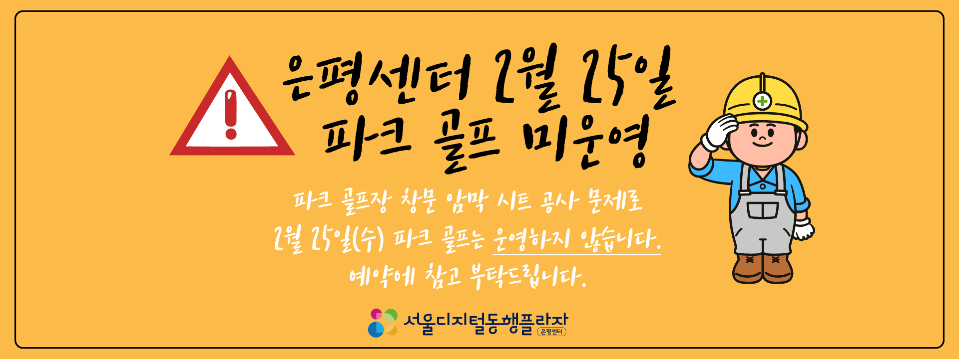 디지털동행플라자