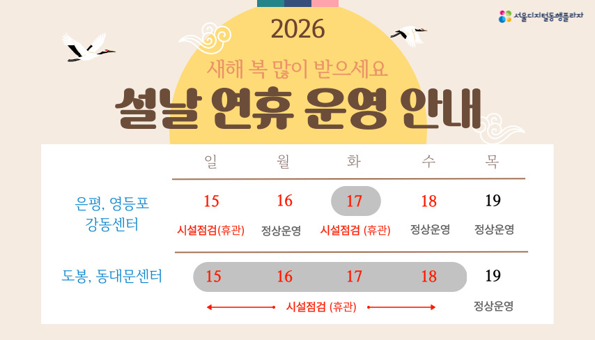 디지털동행플라자