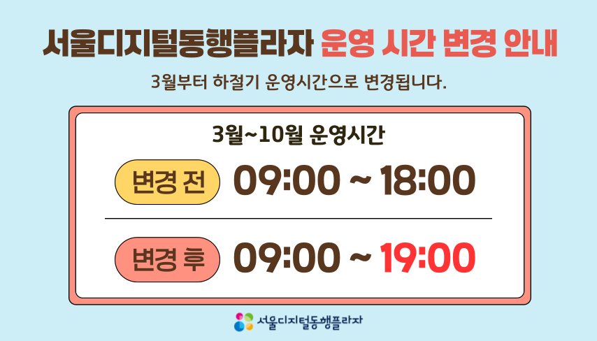 디지털동행플라자