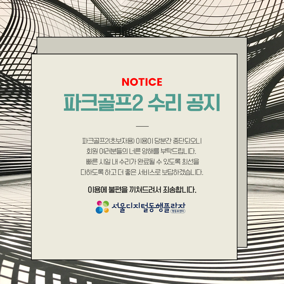 디지털동행플라자