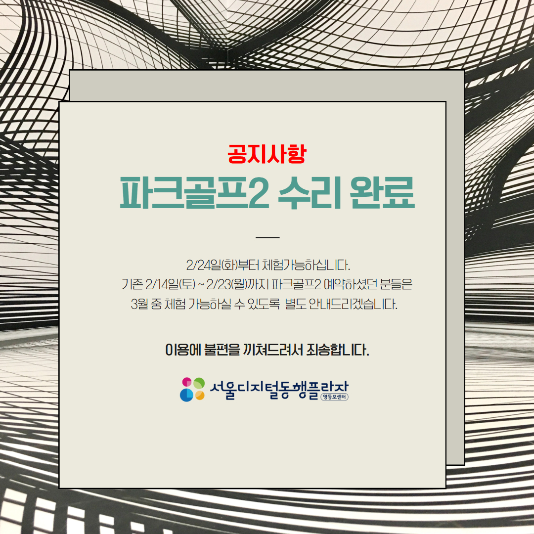 디지털동행플라자