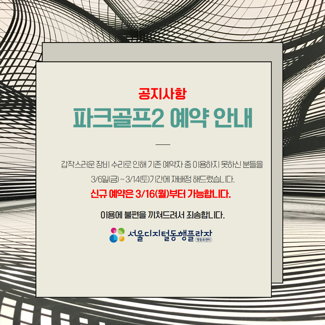 디지털동행플라자