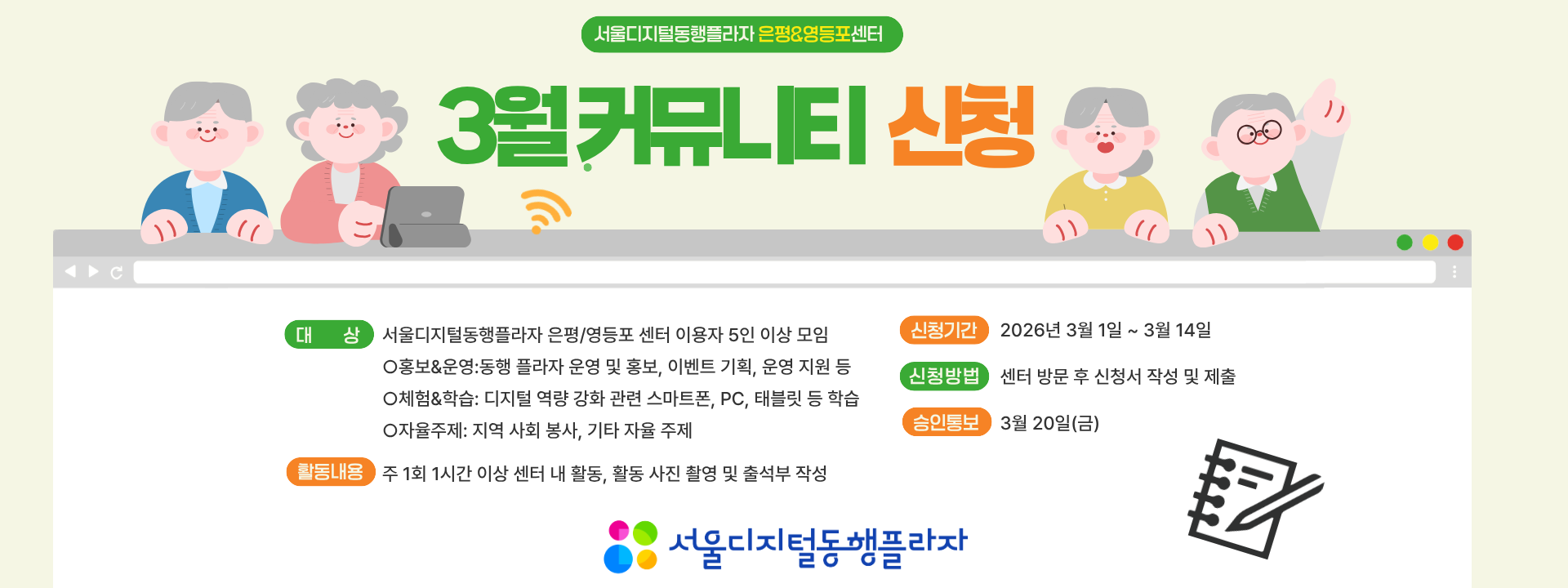 디지털동행플라자