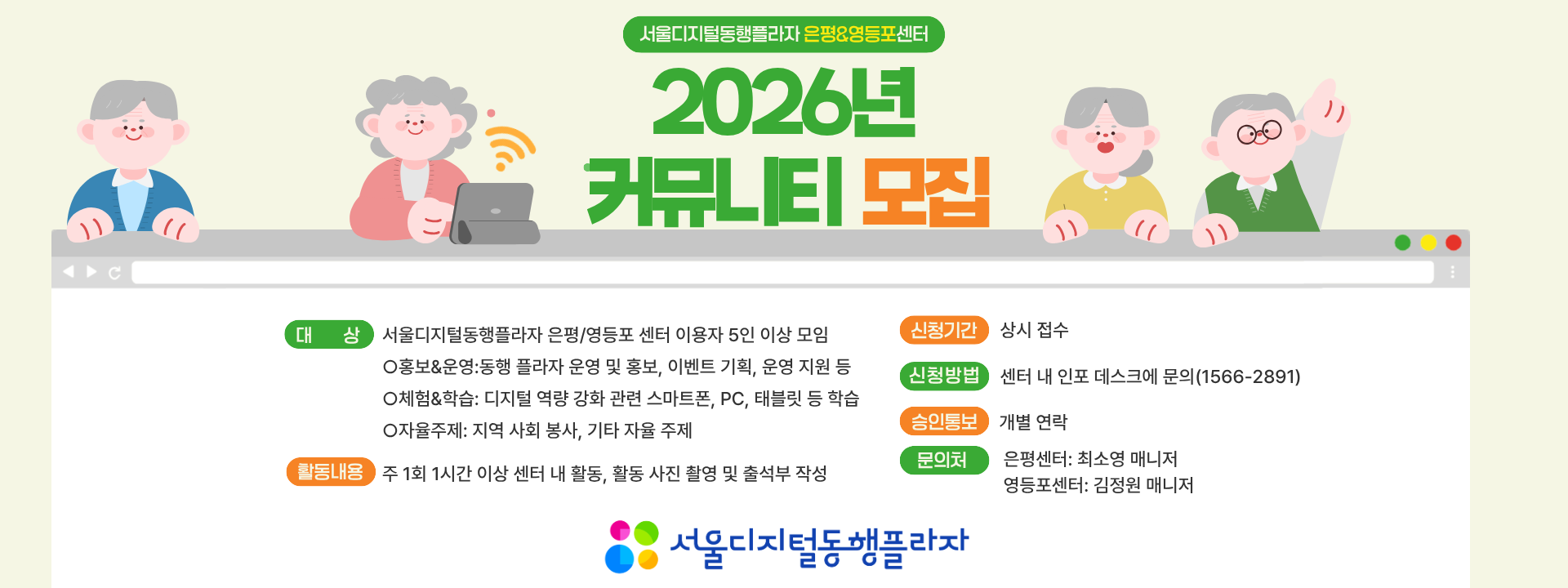 디지털동행플라자