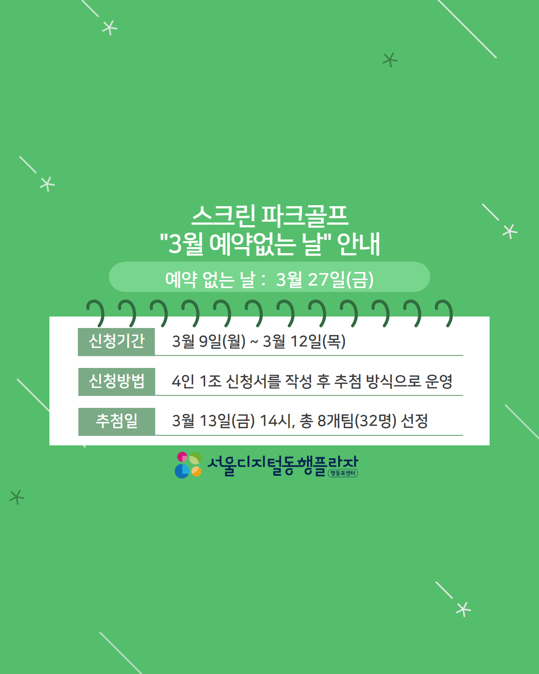 디지털동행플라자
