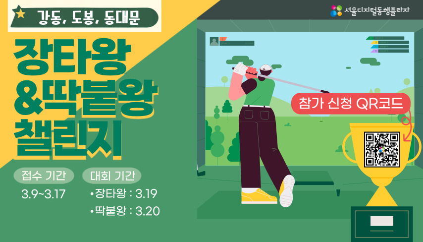 디지털동행플라자