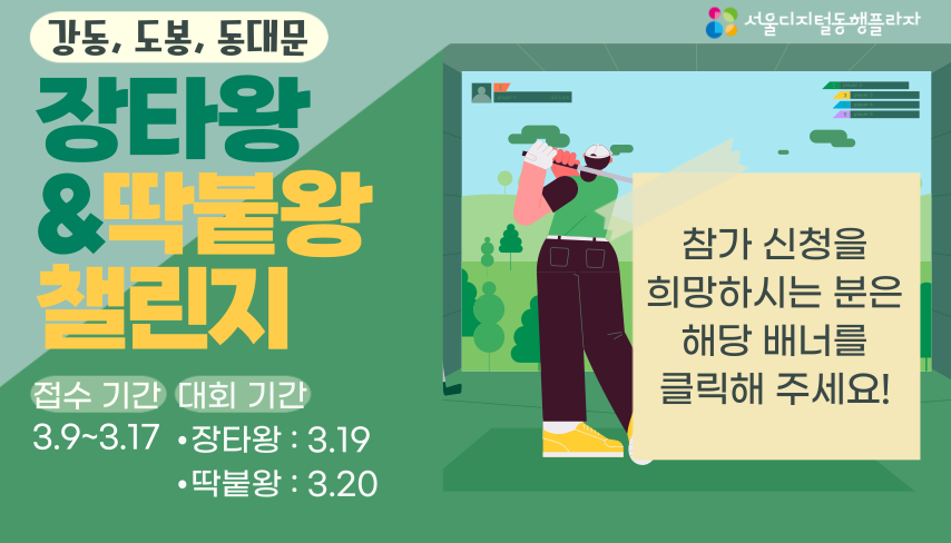 디지털동행플라자