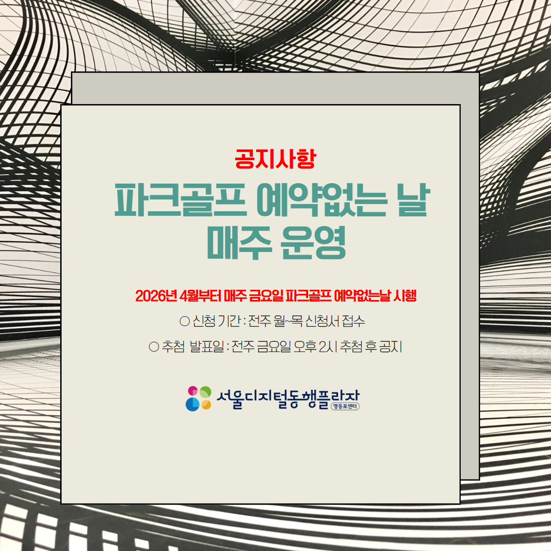 디지털동행플라자