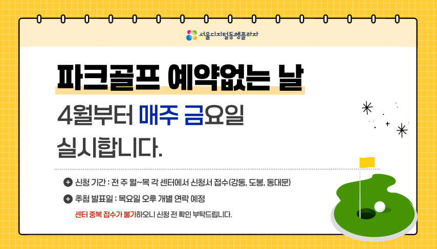 디지털동행플라자