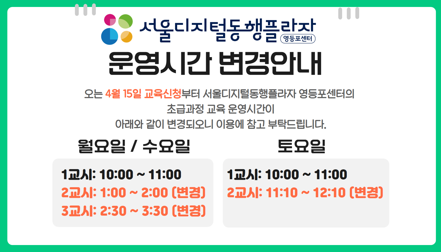 디지털동행플라자