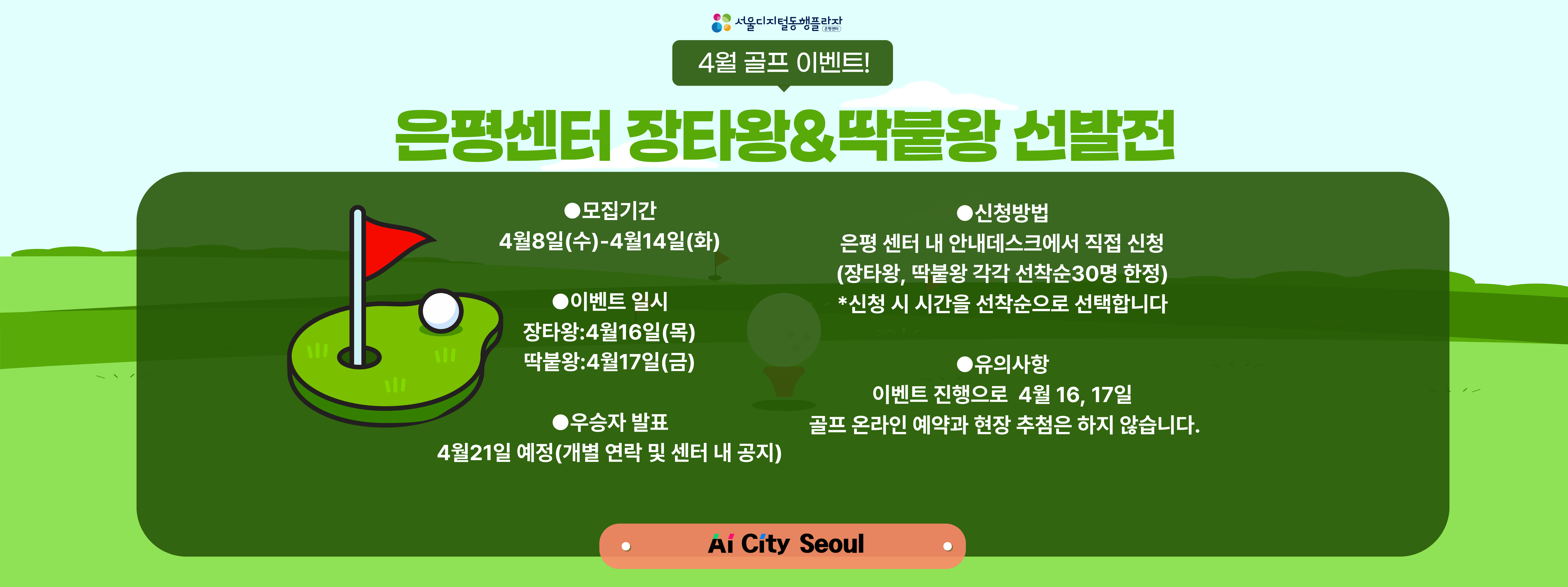 디지털동행플라자