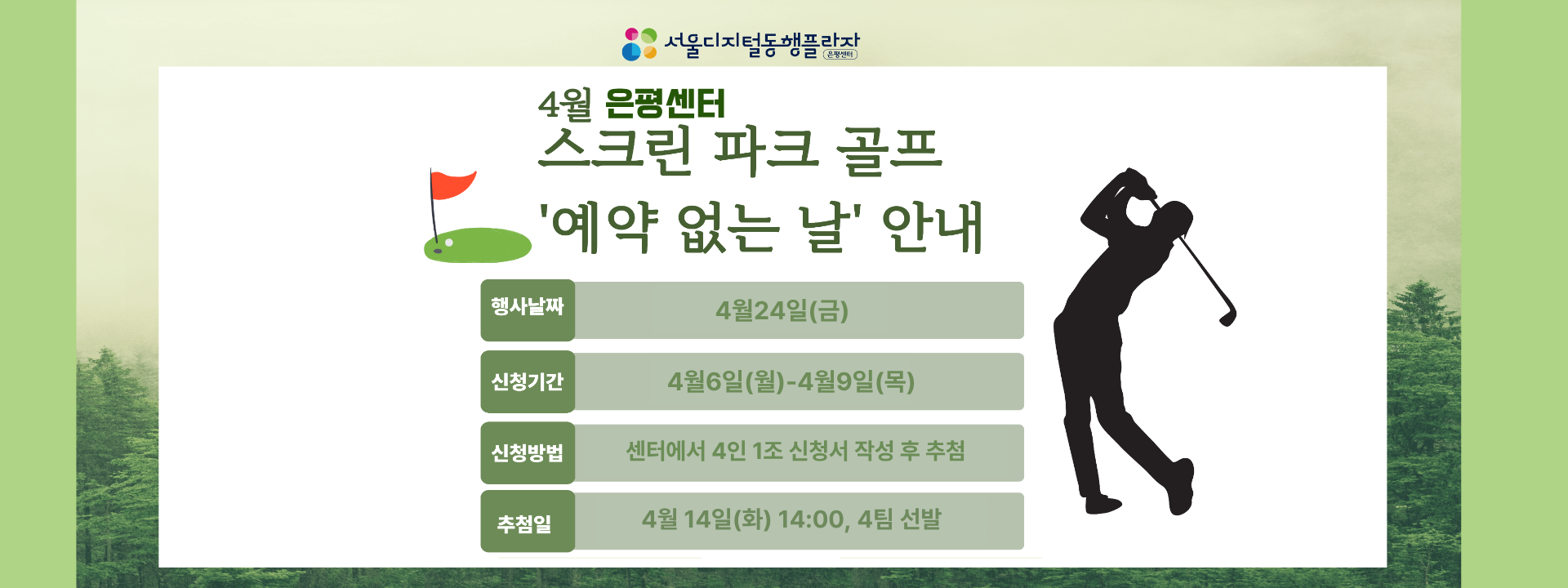 디지털동행플라자