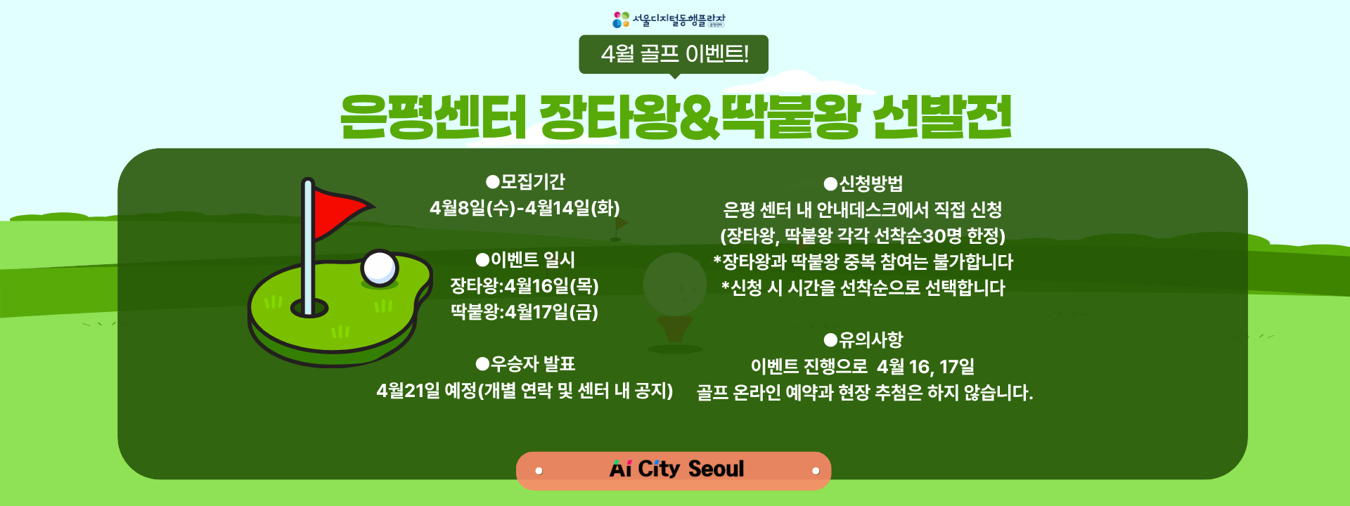 디지털동행플라자