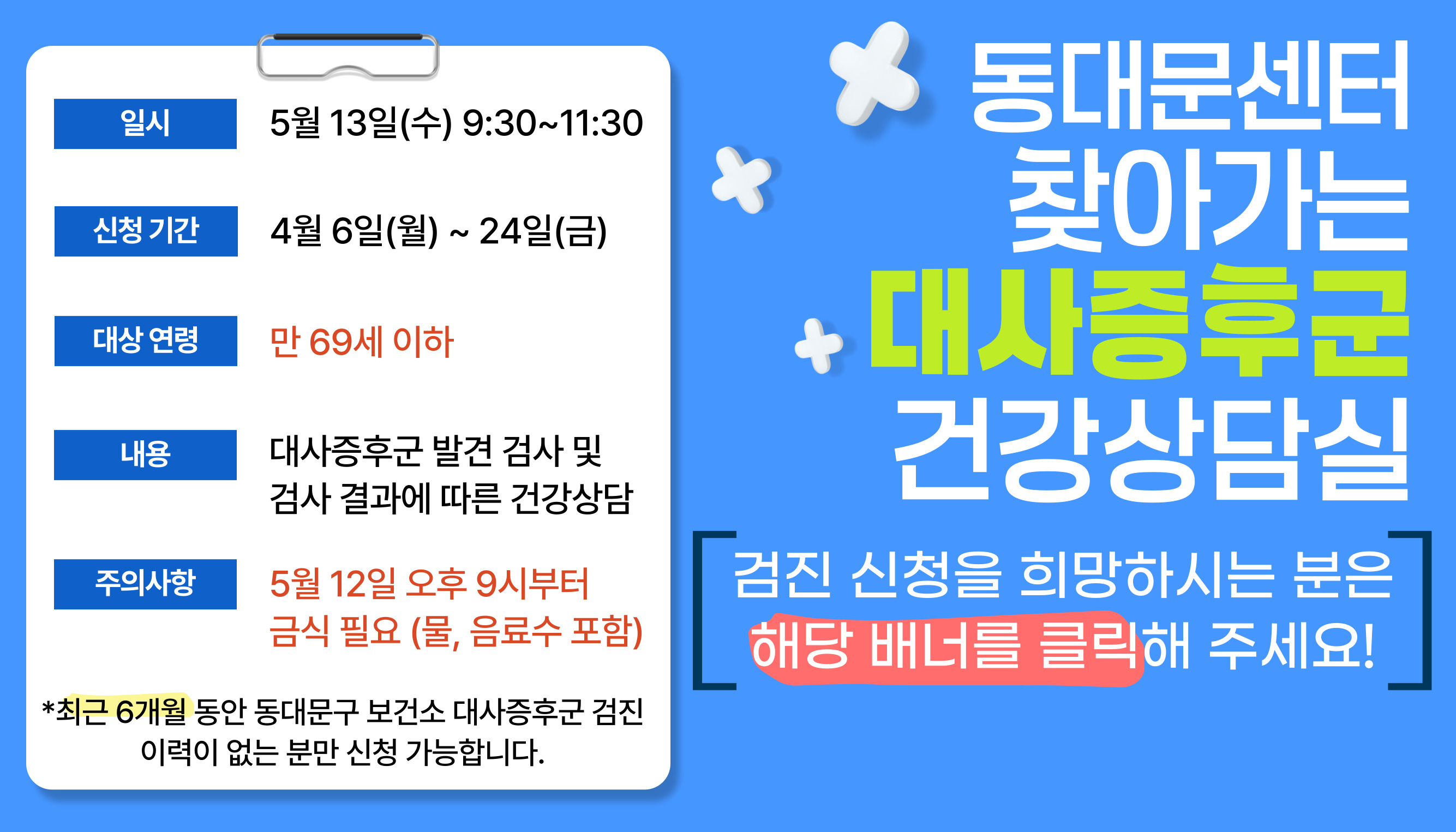 디지털동행플라자