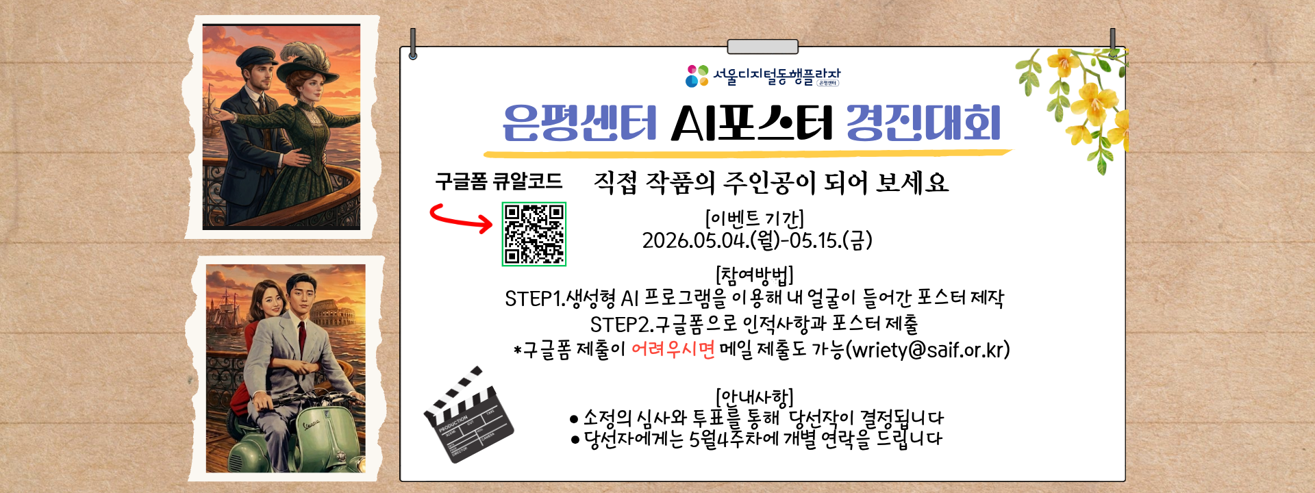 디지털동행플라자