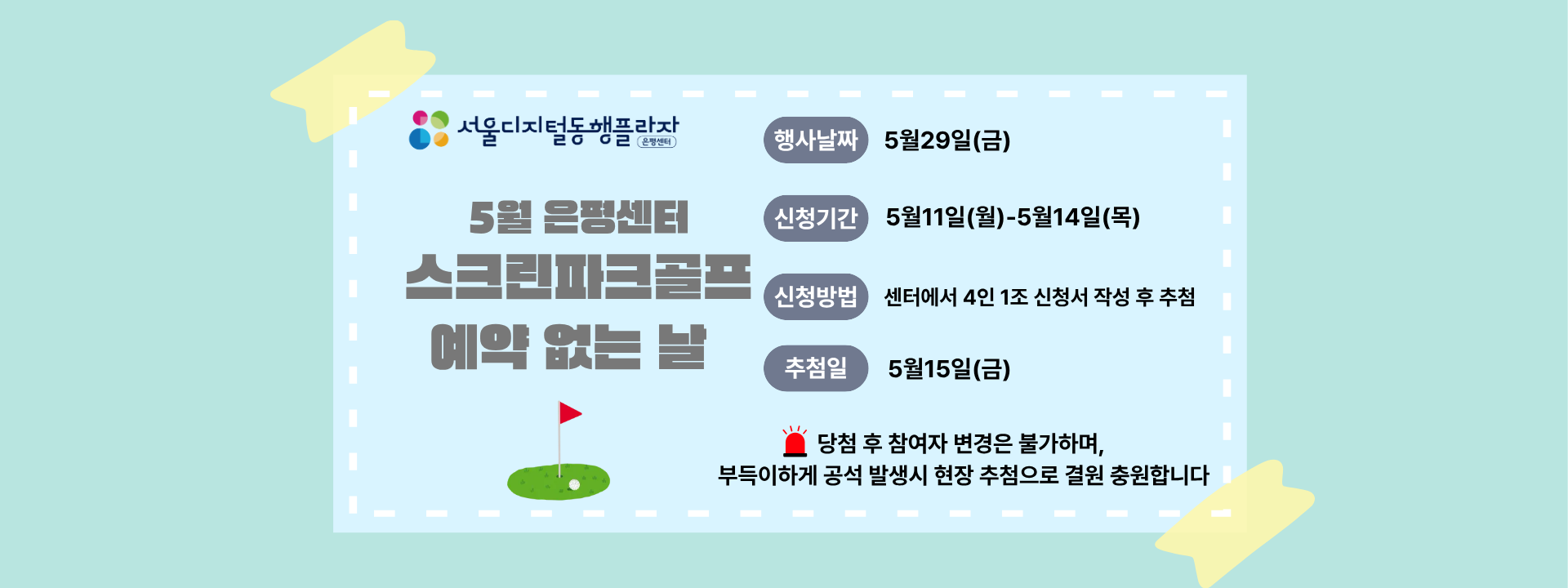 디지털동행플라자