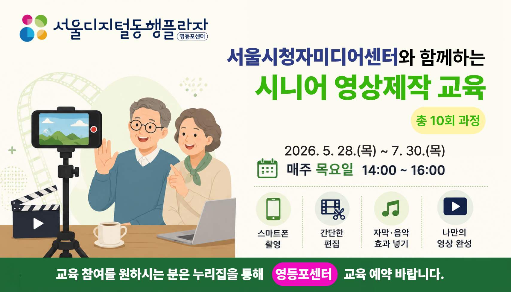 디지털동행플라자
