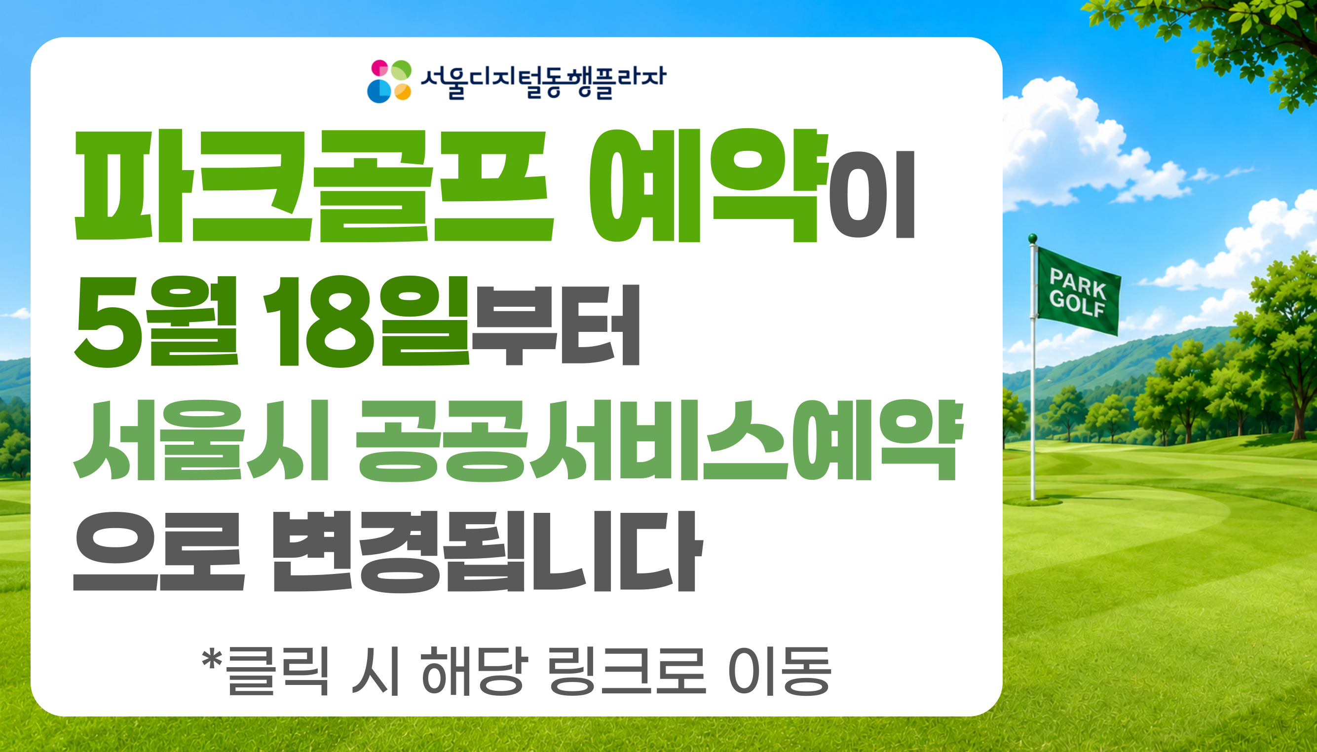 디지털동행플라자