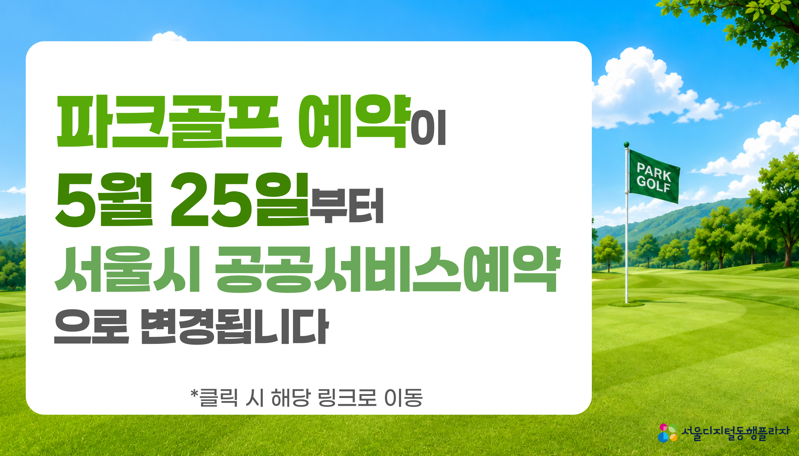 디지털동행플라자