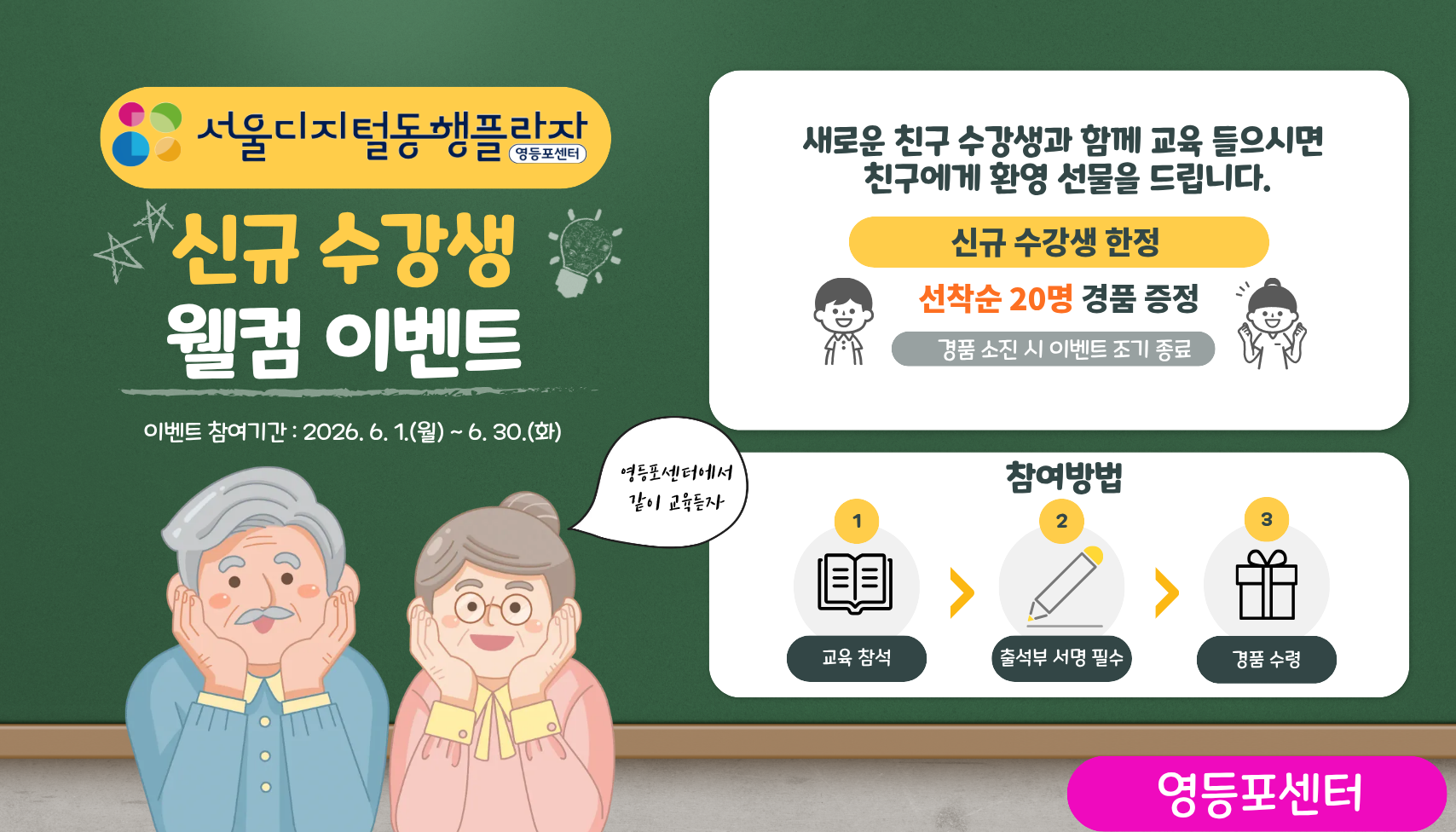 디지털동행플라자