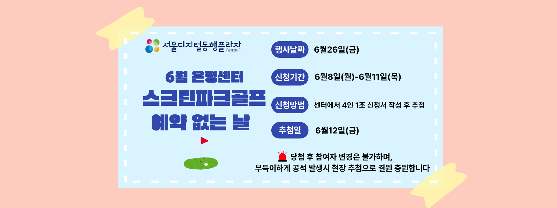 디지털동행플라자