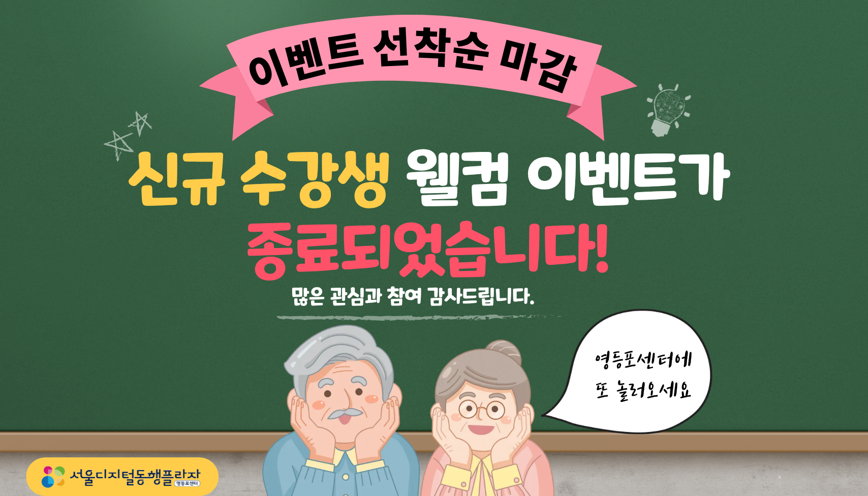 디지털동행플라자