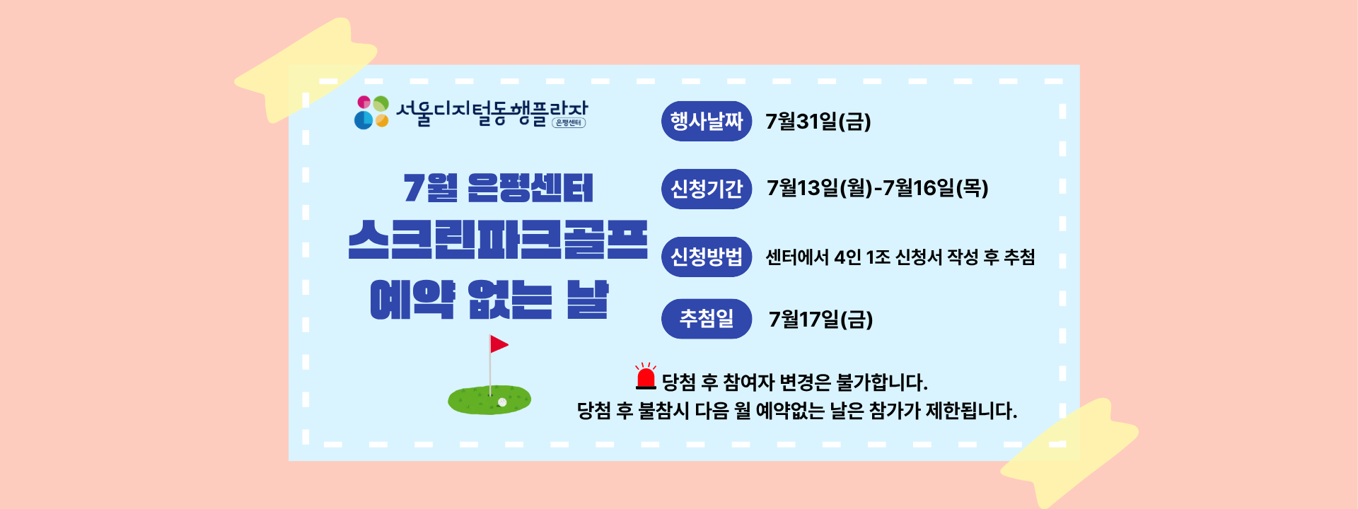 디지털동행플라자