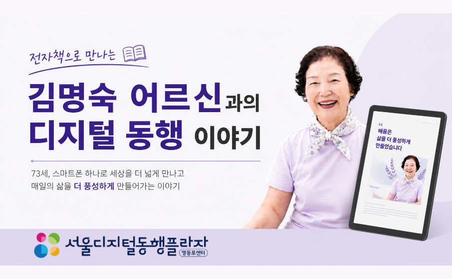 디지털동행플라자