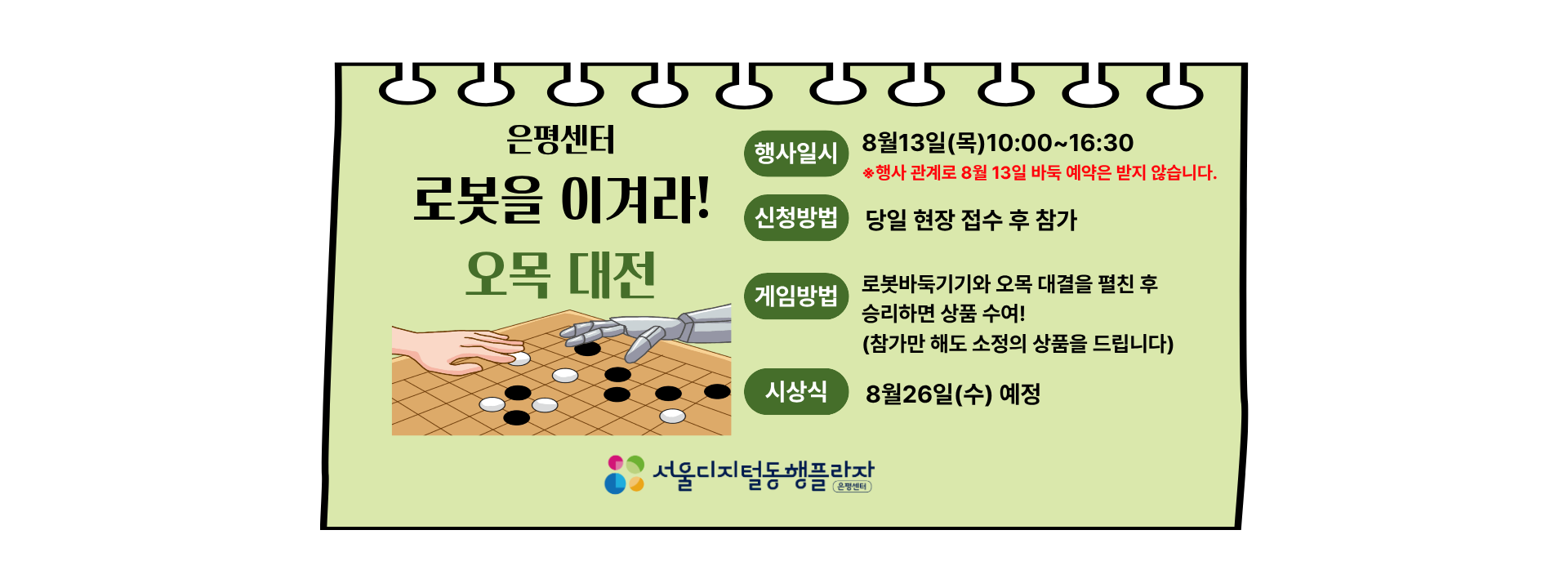 디지털동행플라자