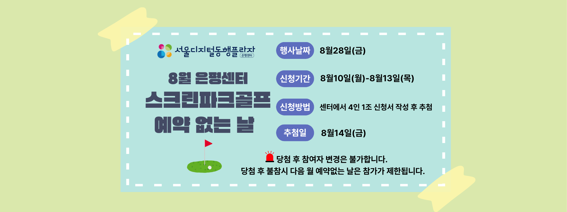 디지털동행플라자