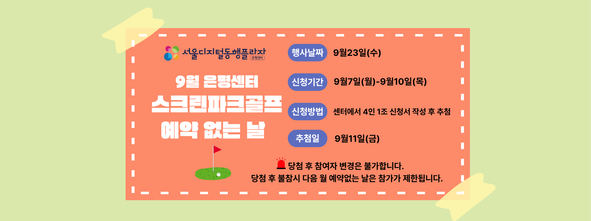 디지털동행플라자