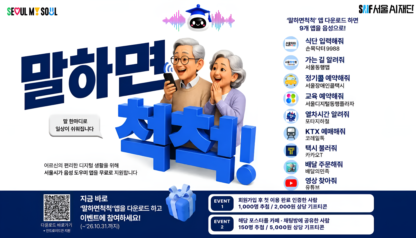 디지털동행플라자