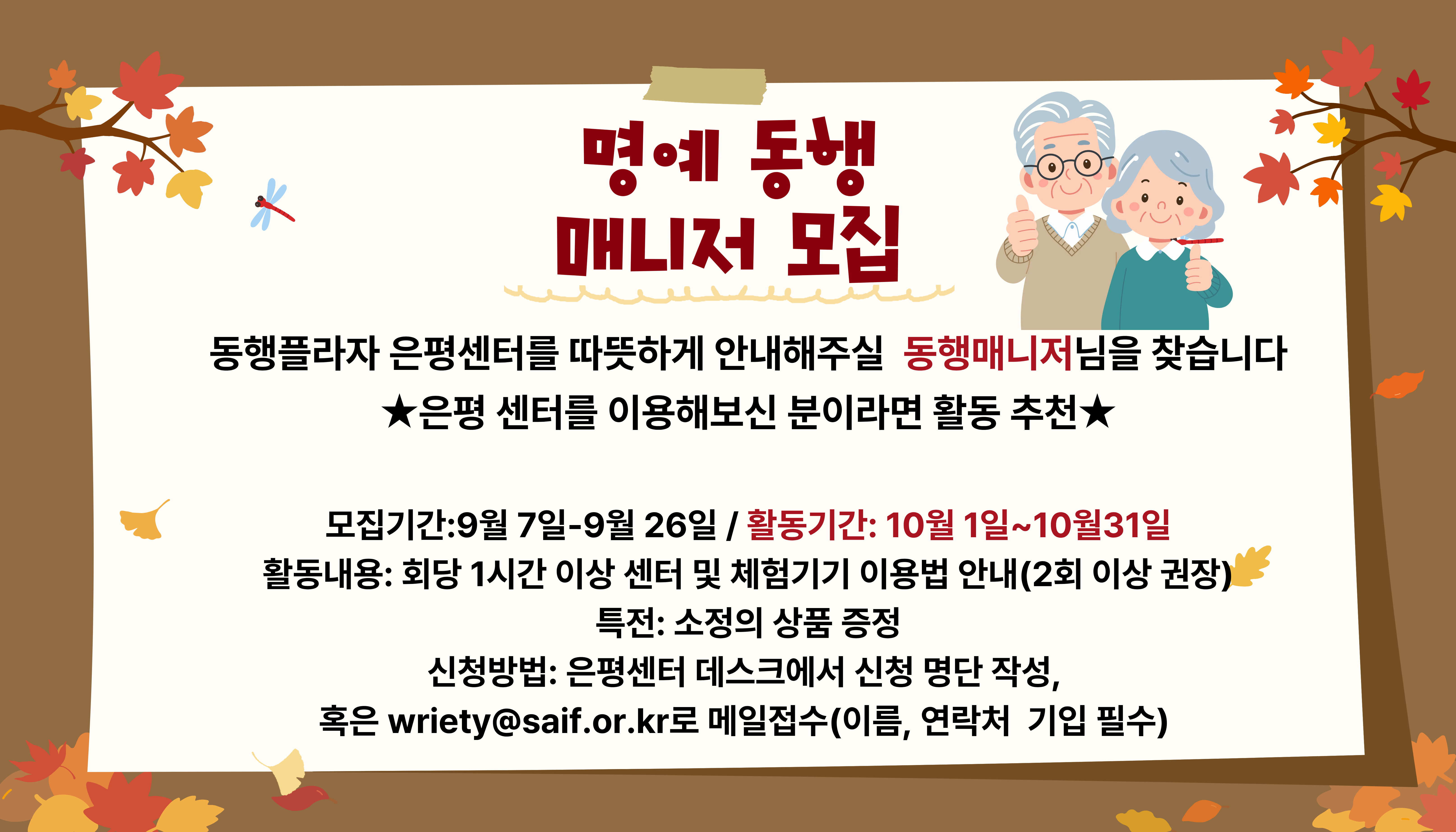 디지털동행플라자