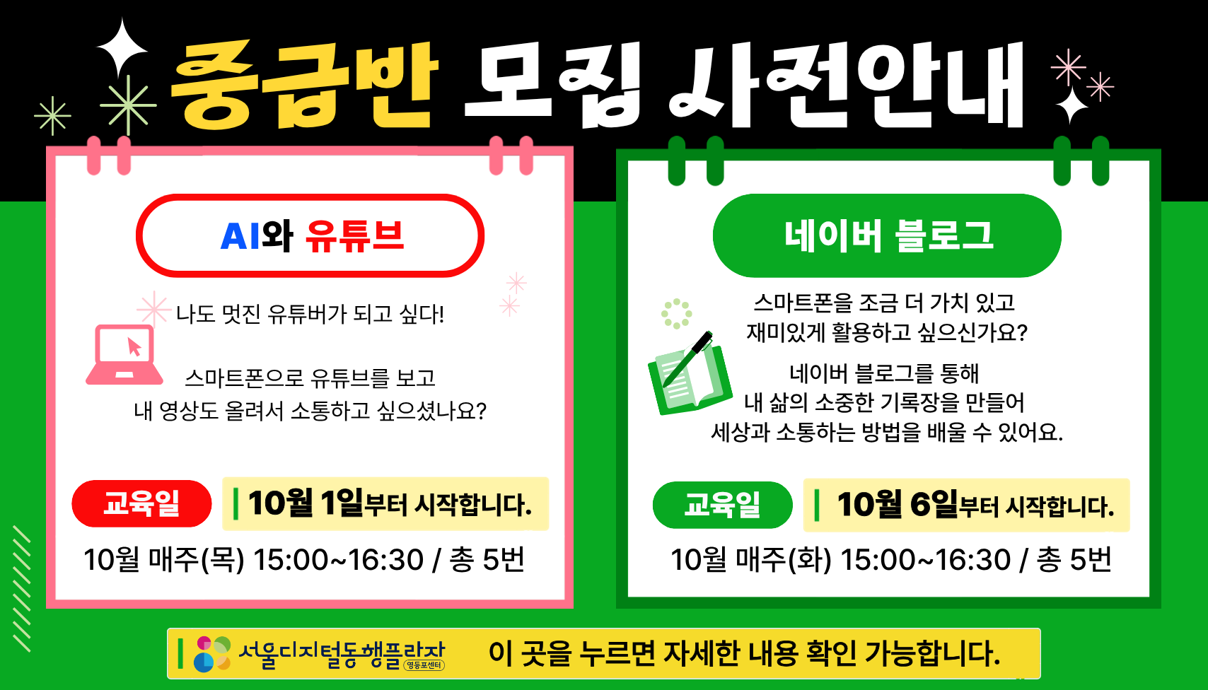 디지털동행플라자