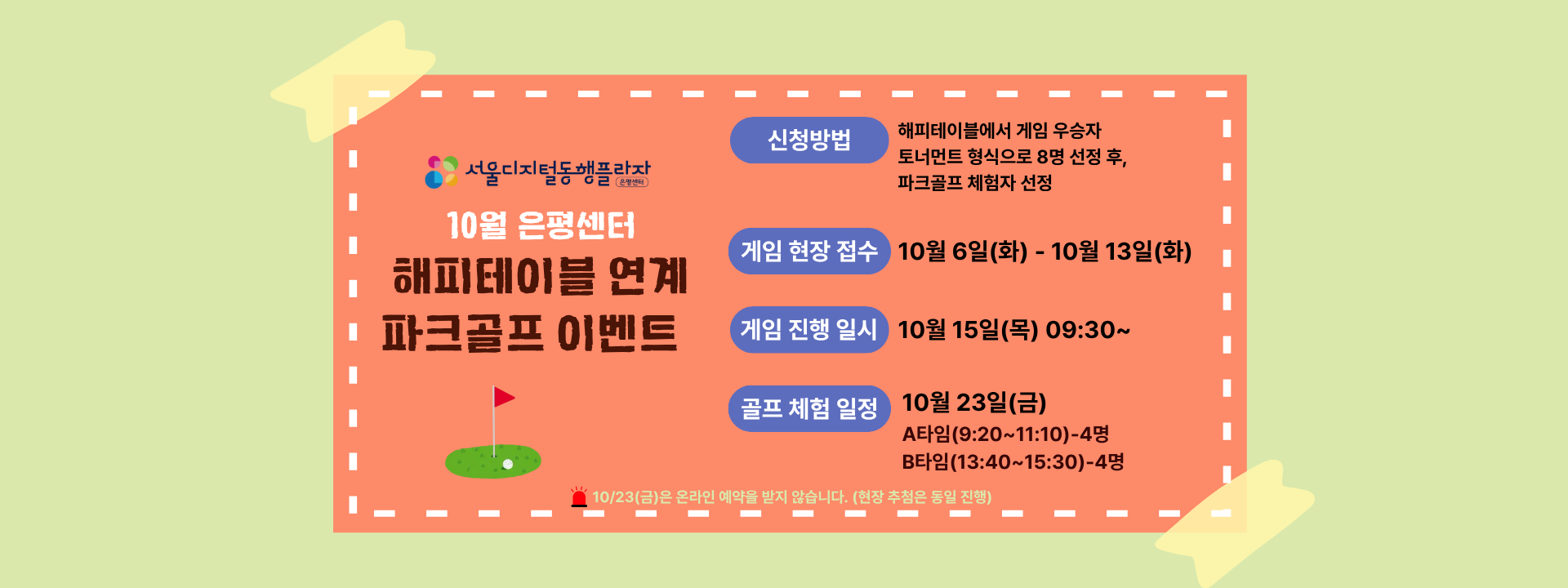 디지털동행플라자