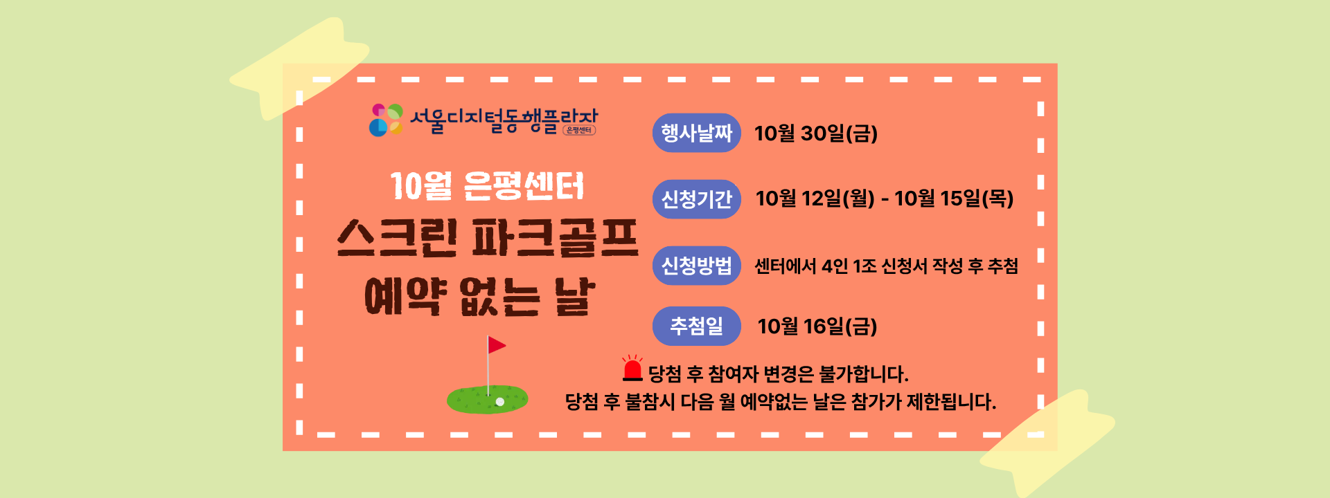 디지털동행플라자