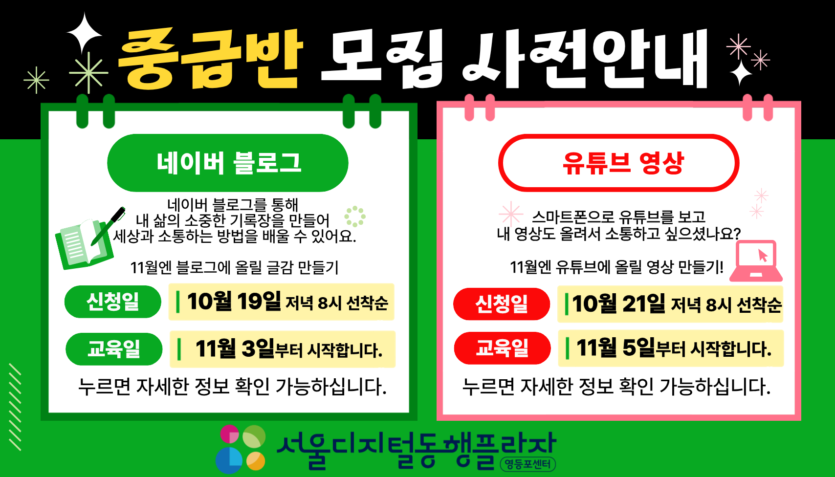 디지털동행플라자