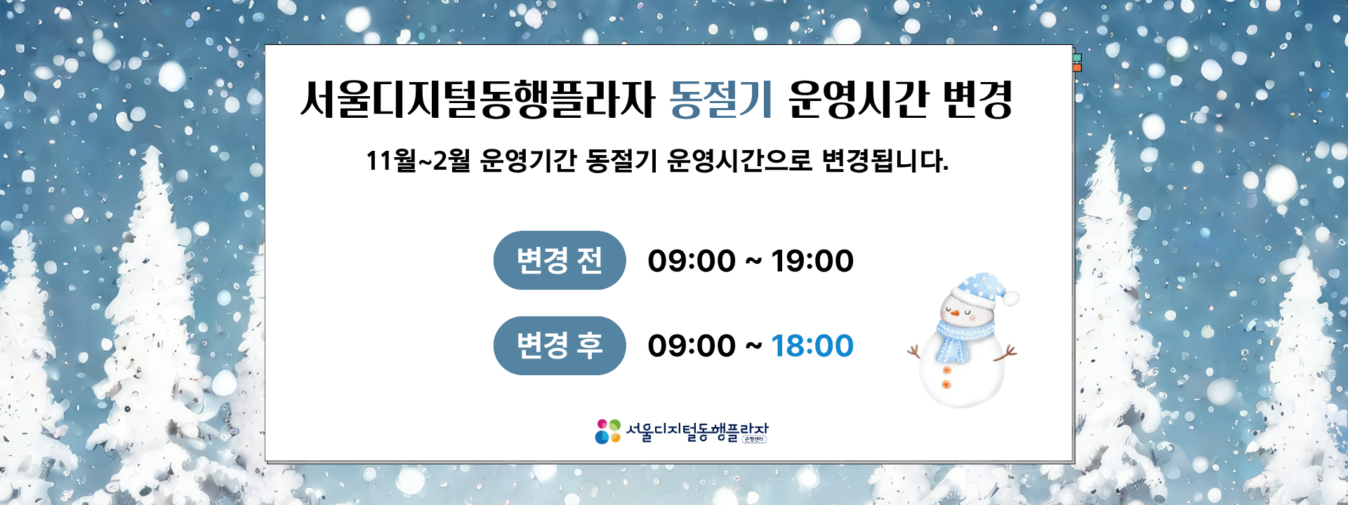 디지털동행플라자