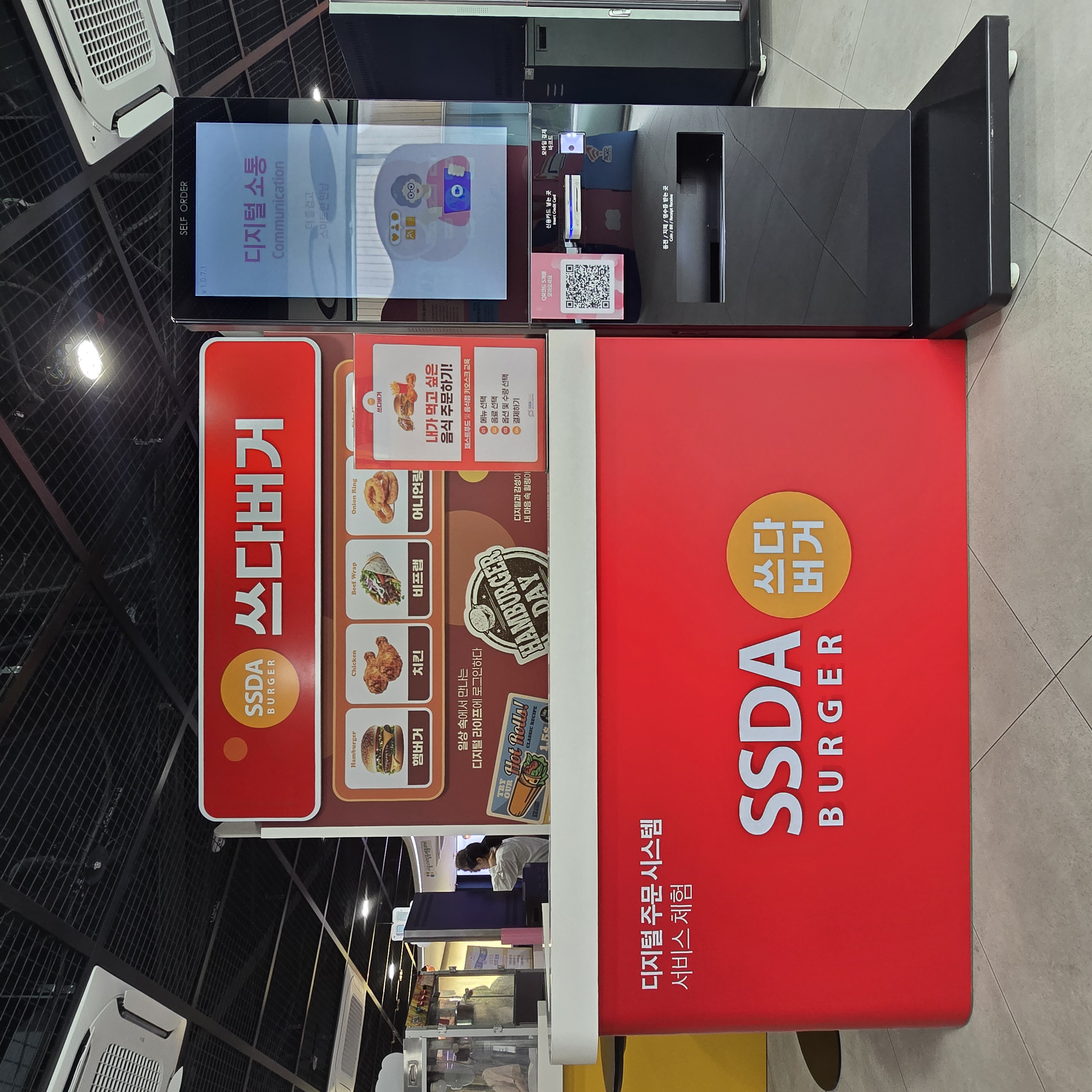 서울디지털동행플라자